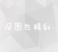 走进深圳一流SEO公司：探寻搜索引擎优化的前沿技术与趋势